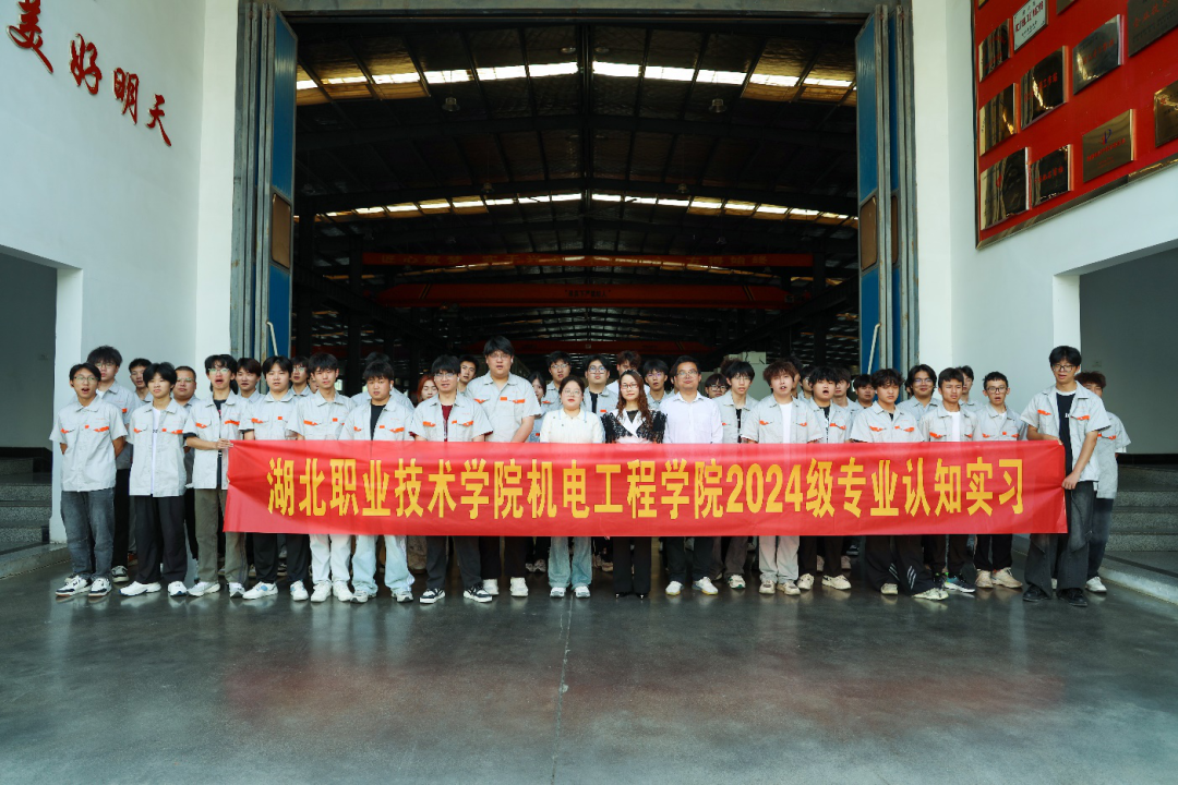 校企深度聯(lián)動(dòng) 共筑人才培育新生態(tài)——大禹電氣開啟湖北職院機(jī)電學(xué)子 “職場(chǎng)初體驗(yàn)”